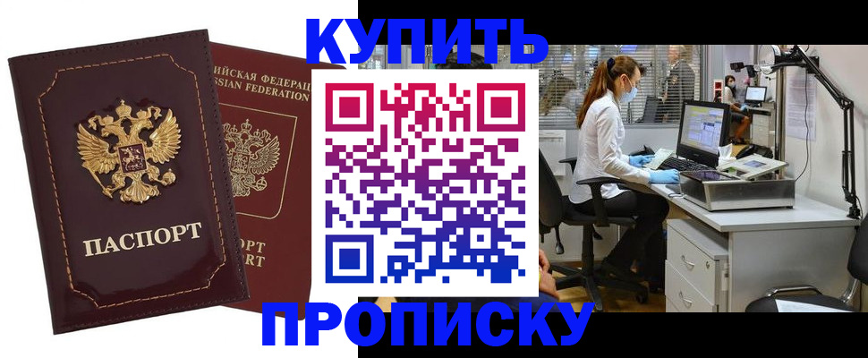 прописка гарантия в Тейково